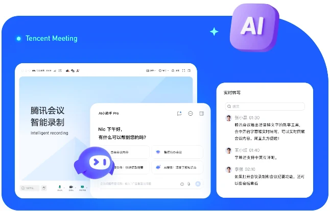 腾讯会议电脑版回看复习界面